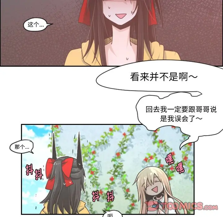 起开魔王君[顶通]韩漫全集-第 42 话无删减无遮挡章节图片 