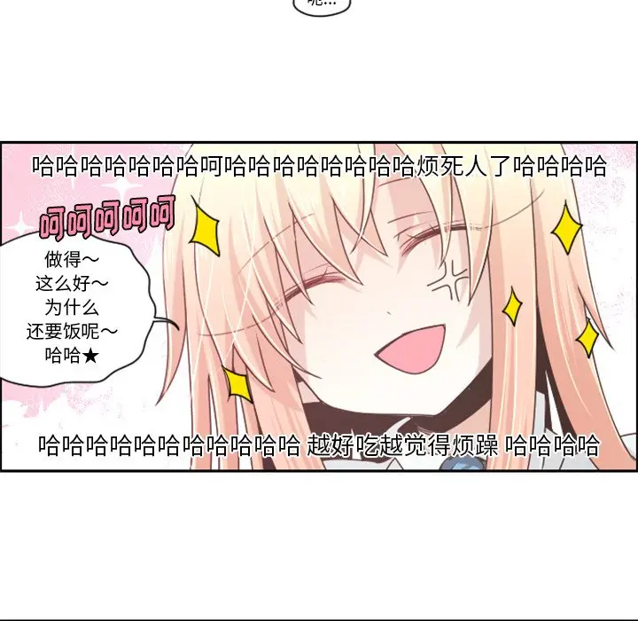 起开魔王君[顶通]韩漫全集-第 42 话无删减无遮挡章节图片 