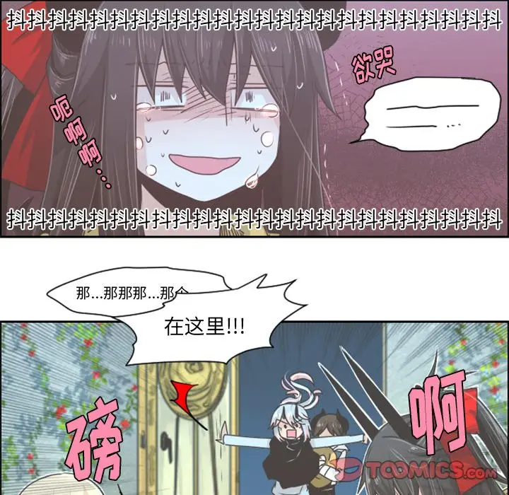 起开魔王君[顶通]韩漫全集-第 42 话无删减无遮挡章节图片 