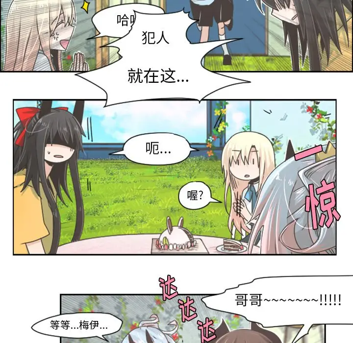起开魔王君[顶通]韩漫全集-第 42 话无删减无遮挡章节图片 