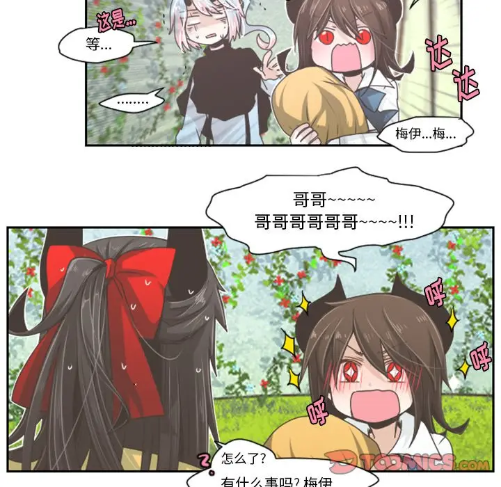 起开魔王君[顶通]韩漫全集-第 42 话无删减无遮挡章节图片 