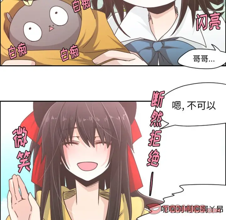 起开魔王君[顶通]韩漫全集-第 42 话无删减无遮挡章节图片 