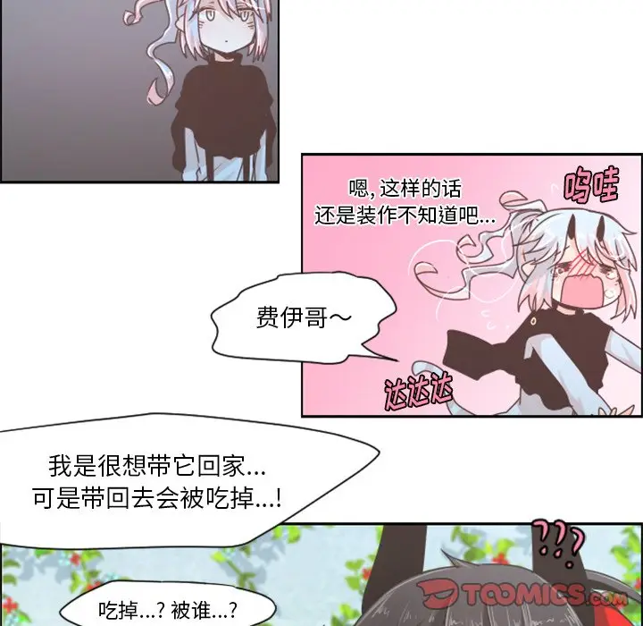 起开魔王君[顶通]韩漫全集-第 42 话无删减无遮挡章节图片 