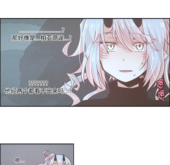 起开魔王君[顶通]韩漫全集-第 42 话无删减无遮挡章节图片 