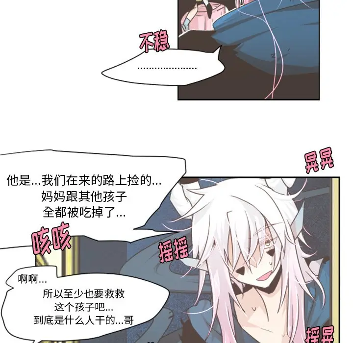 起开魔王君[顶通]韩漫全集-第 42 话无删减无遮挡章节图片 