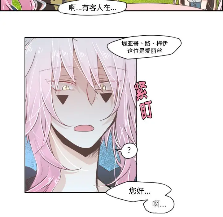 起开魔王君[顶通]韩漫全集-第 42 话无删减无遮挡章节图片 