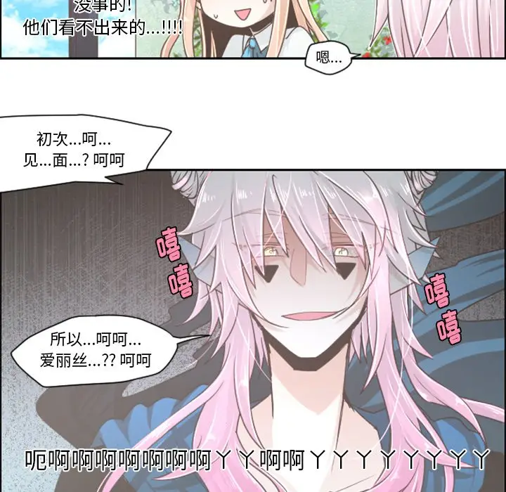 起开魔王君[顶通]韩漫全集-第 42 话无删减无遮挡章节图片 