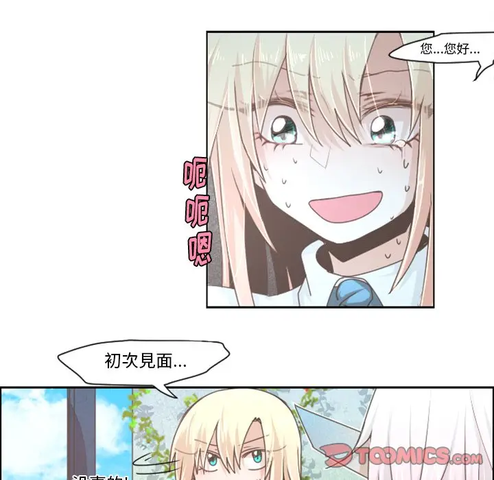 起开魔王君[顶通]韩漫全集-第 42 话无删减无遮挡章节图片 
