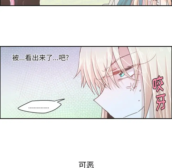 起开魔王君[顶通]韩漫全集-第 42 话无删减无遮挡章节图片 