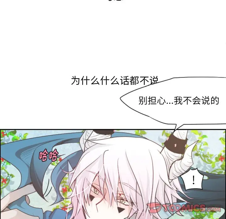 起开魔王君[顶通]韩漫全集-第 42 话无删减无遮挡章节图片 