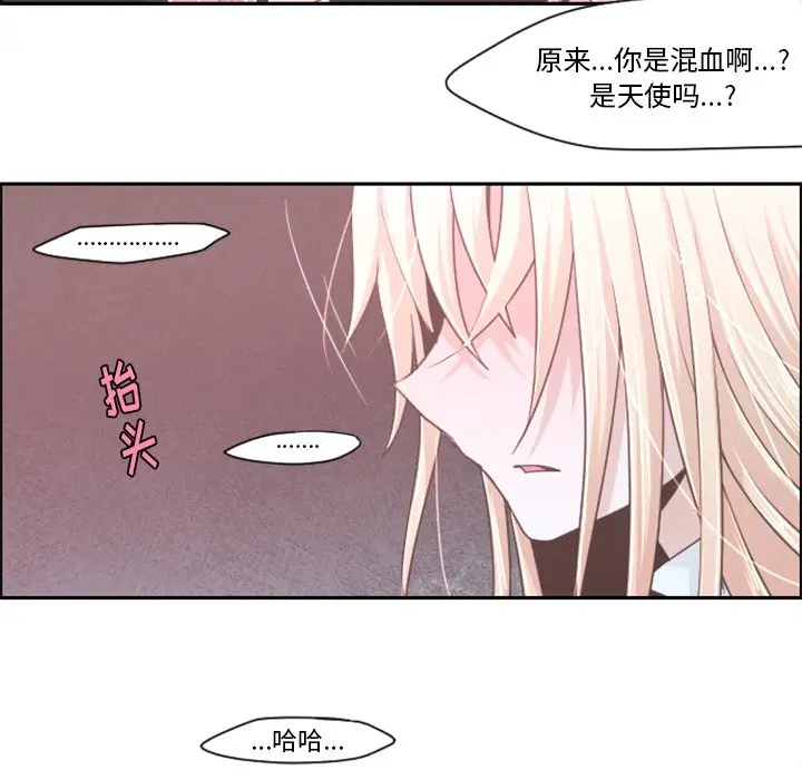 起开魔王君[顶通]韩漫全集-第 42 话无删减无遮挡章节图片 