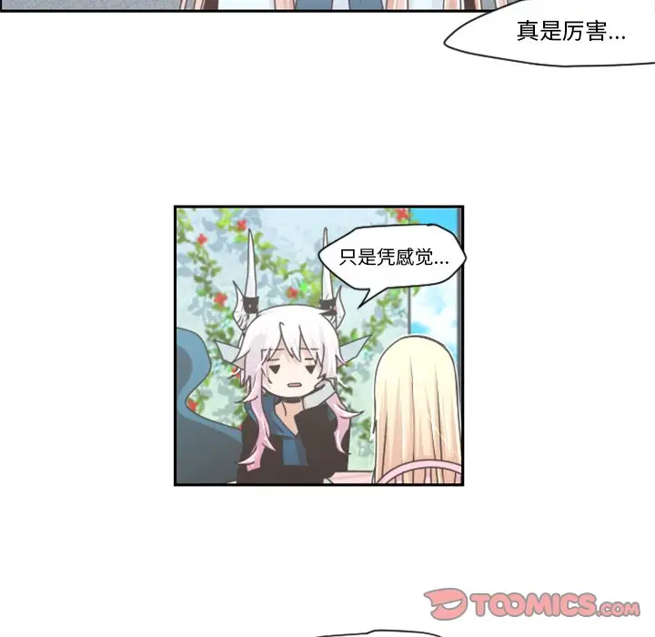 起开魔王君[顶通]韩漫全集-第 42 话无删减无遮挡章节图片 