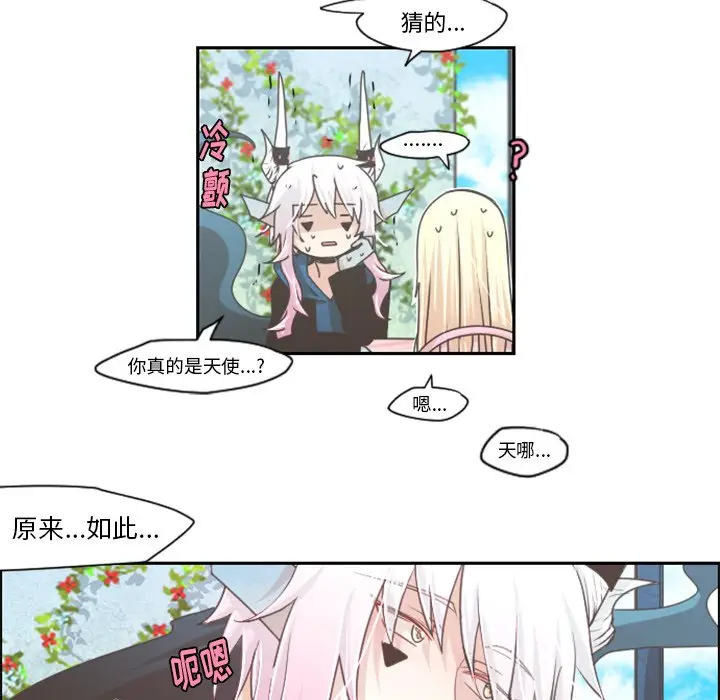起开魔王君[顶通]韩漫全集-第 42 话无删减无遮挡章节图片 