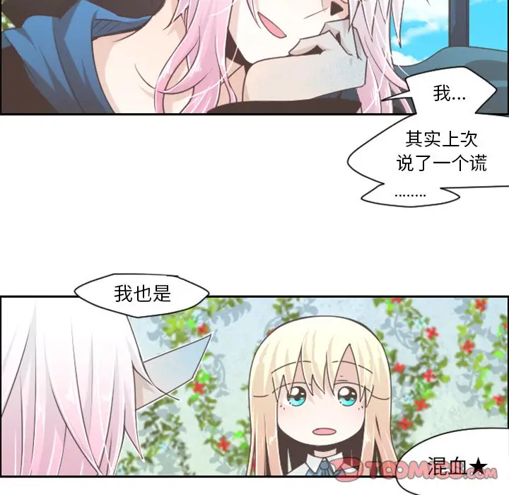 起开魔王君[顶通]韩漫全集-第 42 话无删减无遮挡章节图片 