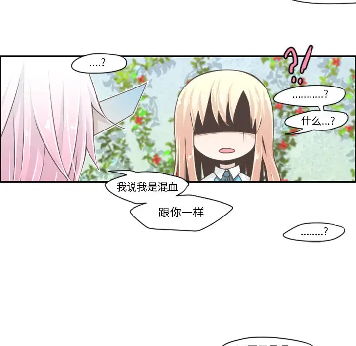 起开魔王君[顶通]韩漫全集-第 42 话无删减无遮挡章节图片 