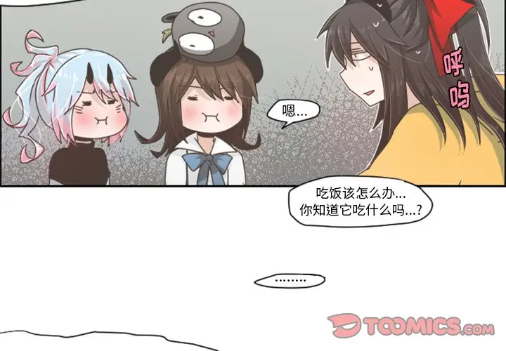 起开魔王君[顶通]韩漫全集-第 44 话无删减无遮挡章节图片 