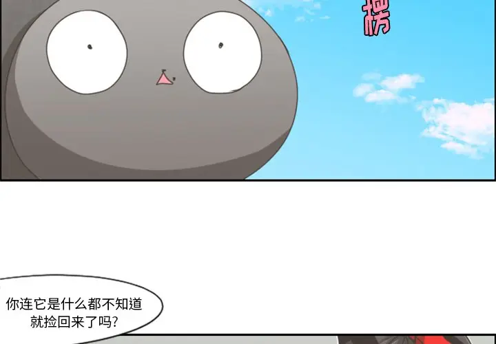 起开魔王君[顶通]韩漫全集-第 44 话无删减无遮挡章节图片 