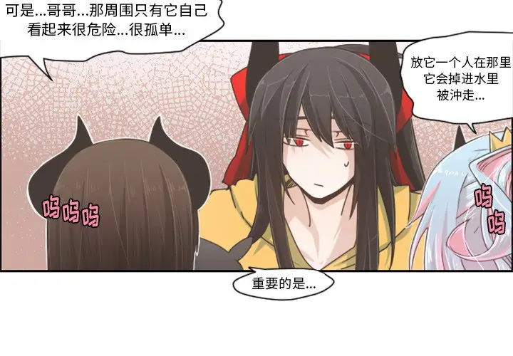起开魔王君[顶通]韩漫全集-第 44 话无删减无遮挡章节图片 