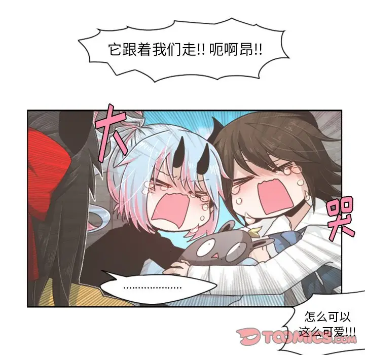 起开魔王君[顶通]韩漫全集-第 44 话无删减无遮挡章节图片 