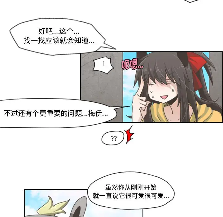 起开魔王君[顶通]韩漫全集-第 44 话无删减无遮挡章节图片 