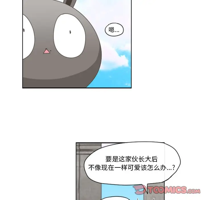 起开魔王君[顶通]韩漫全集-第 44 话无删减无遮挡章节图片 