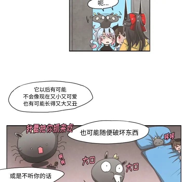 起开魔王君[顶通]韩漫全集-第 44 话无删减无遮挡章节图片 