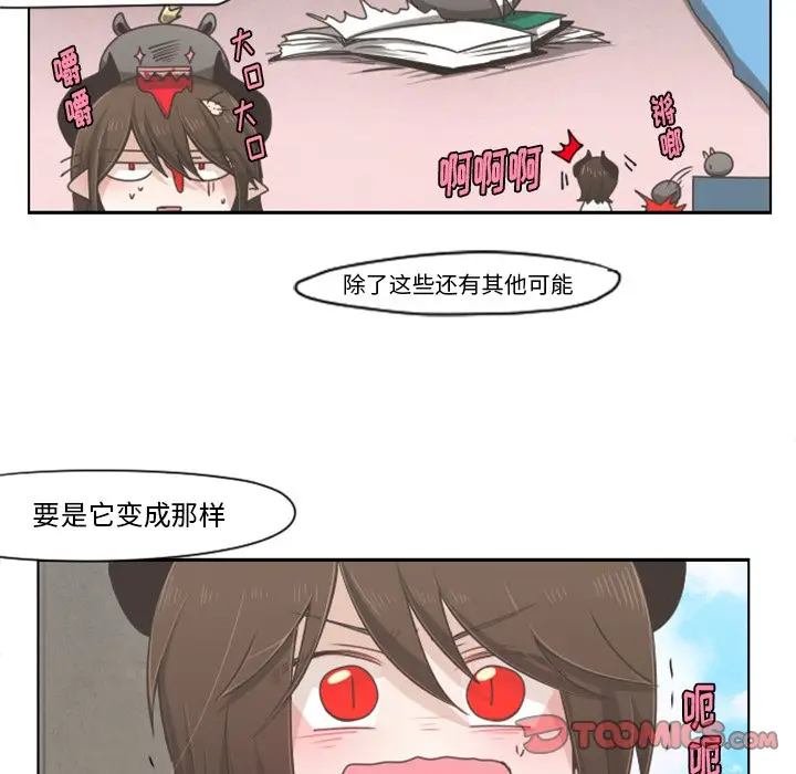 起开魔王君[顶通]韩漫全集-第 44 话无删减无遮挡章节图片 