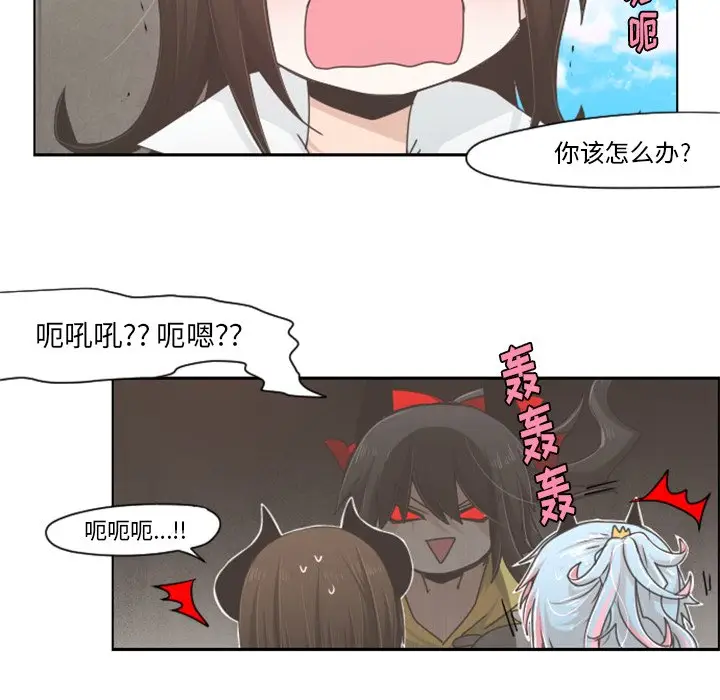 起开魔王君[顶通]韩漫全集-第 44 话无删减无遮挡章节图片 