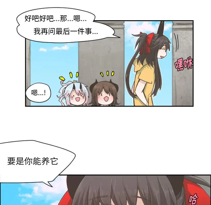 起开魔王君[顶通]韩漫全集-第 44 话无删减无遮挡章节图片 