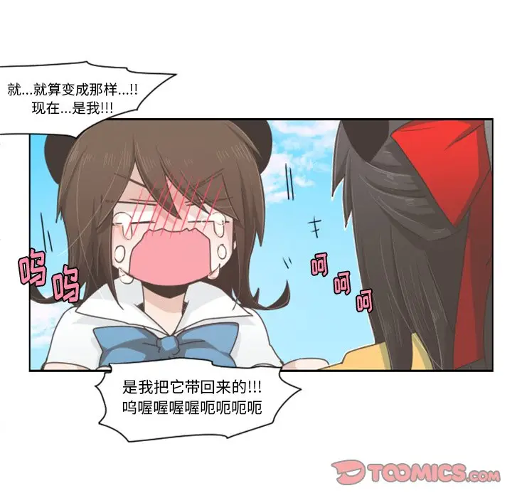 起开魔王君[顶通]韩漫全集-第 44 话无删减无遮挡章节图片 