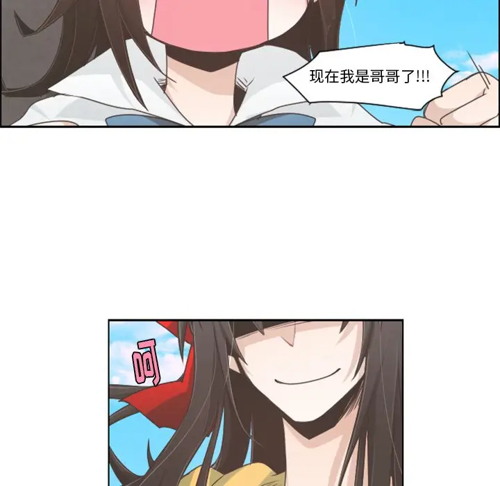 起开魔王君[顶通]韩漫全集-第 44 话无删减无遮挡章节图片 