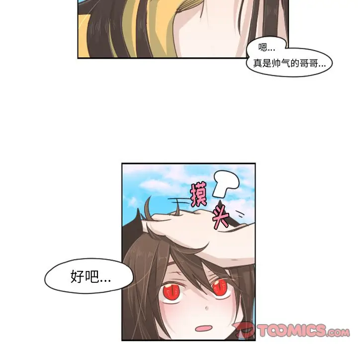 起开魔王君[顶通]韩漫全集-第 44 话无删减无遮挡章节图片 