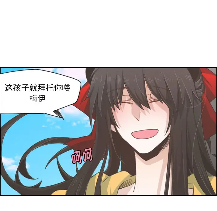 起开魔王君[顶通]韩漫全集-第 44 话无删减无遮挡章节图片 