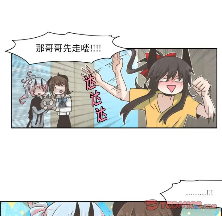 起开魔王君[顶通]韩漫全集-第 44 话无删减无遮挡章节图片 