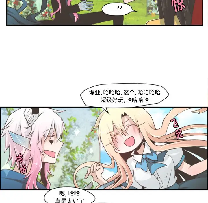 起开魔王君[顶通]韩漫全集-第 44 话无删减无遮挡章节图片 