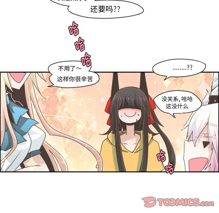起开魔王君[顶通]韩漫全集-第 44 话无删减无遮挡章节图片 