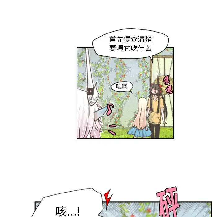起开魔王君[顶通]韩漫全集-第 44 话无删减无遮挡章节图片 