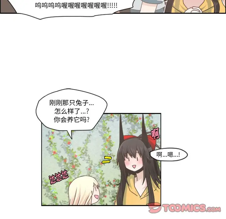 起开魔王君[顶通]韩漫全集-第 44 话无删减无遮挡章节图片 