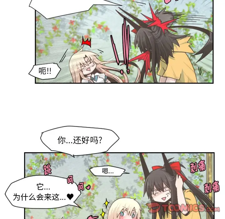 起开魔王君[顶通]韩漫全集-第 44 话无删减无遮挡章节图片 