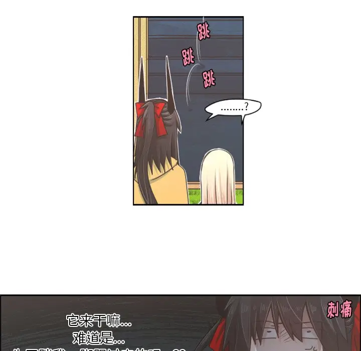 起开魔王君[顶通]韩漫全集-第 44 话无删减无遮挡章节图片 