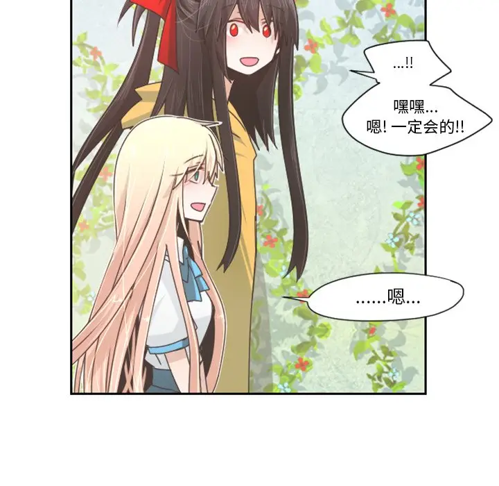 起开魔王君[顶通]韩漫全集-第 44 话无删减无遮挡章节图片 
