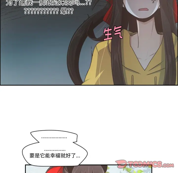 起开魔王君[顶通]韩漫全集-第 44 话无删减无遮挡章节图片 