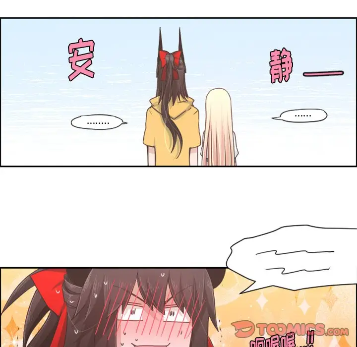 起开魔王君[顶通]韩漫全集-第 44 话无删减无遮挡章节图片 