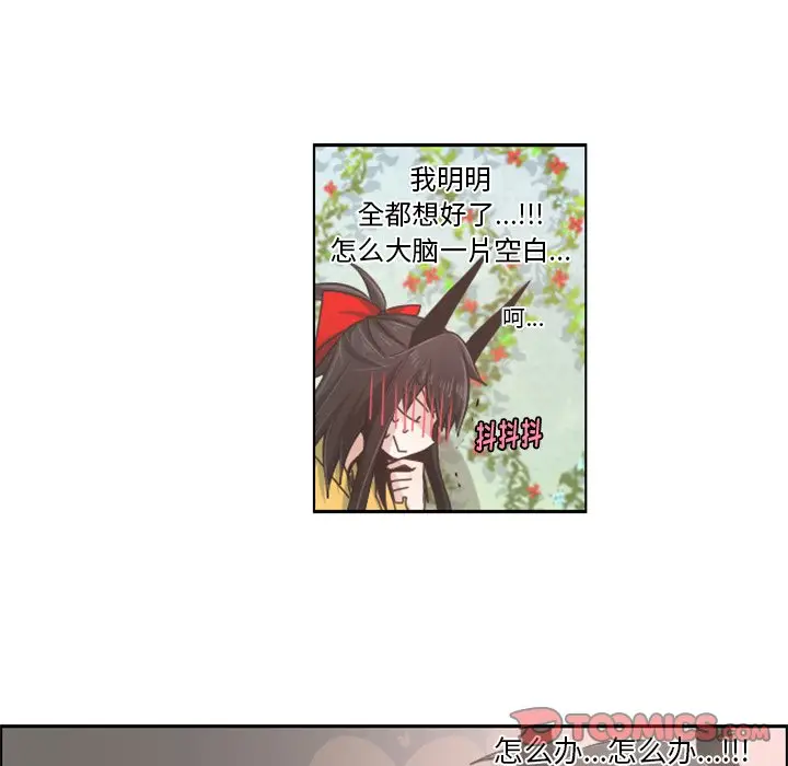 起开魔王君[顶通]韩漫全集-第 44 话无删减无遮挡章节图片 