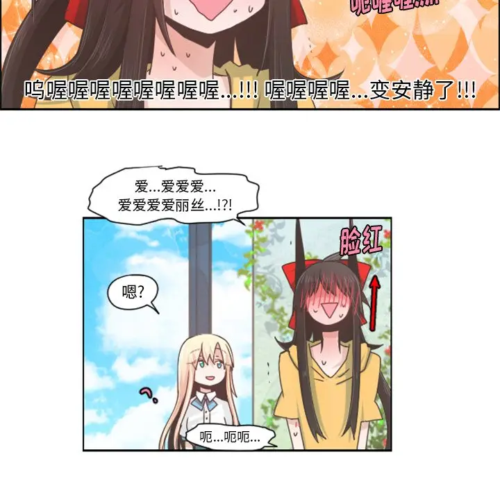 起开魔王君[顶通]韩漫全集-第 44 话无删减无遮挡章节图片 