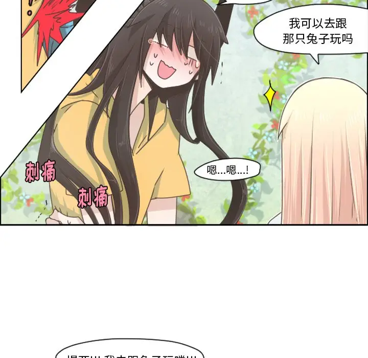 起开魔王君[顶通]韩漫全集-第 44 话无删减无遮挡章节图片 