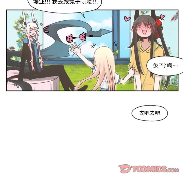 起开魔王君[顶通]韩漫全集-第 44 话无删减无遮挡章节图片 