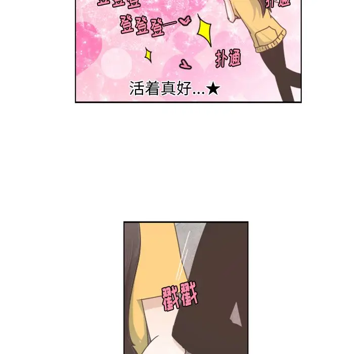 起开魔王君[顶通]韩漫全集-第 44 话无删减无遮挡章节图片 