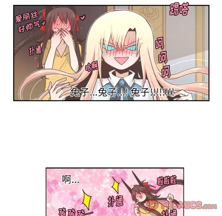 起开魔王君[顶通]韩漫全集-第 44 话无删减无遮挡章节图片 