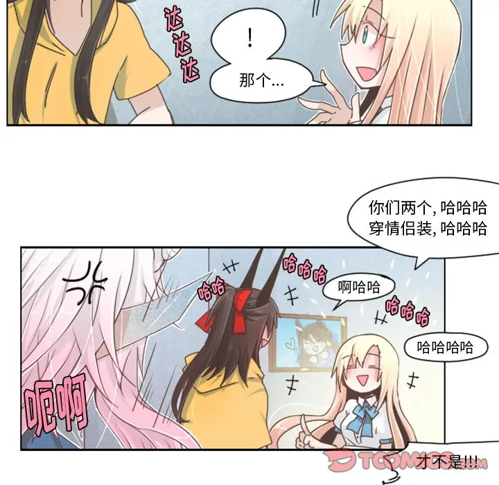 起开魔王君[顶通]韩漫全集-第 44 话无删减无遮挡章节图片 